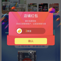 双环油漆涂料京东自营旗舰店关注领2京豆