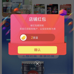 双环油漆涂料京东自营旗舰店关注领2京豆