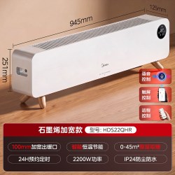 美的 踢脚线取暖器石墨烯暖风机语音静音地暖电暖气智能恒温26新款