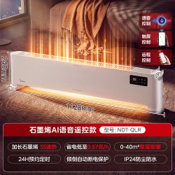 美的 踢脚线取暖器石墨烯家用节能神器大面积电暖器电暖气智能语音