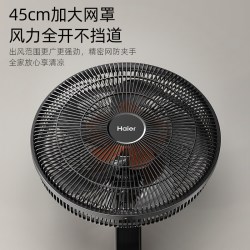 海尔 风扇落地扇家用蓝牙AI语音静卧室2026年新款遥控电风扇