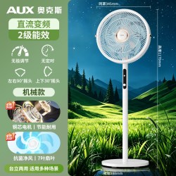 奥克斯 电风扇家用直流变频立式落地电风扇大风力轻音节能落地风扇