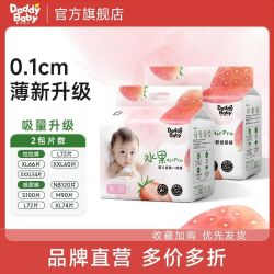 爹地宝贝 拉拉裤水果纸尿裤拉拉裤果萃弱酸尿不湿批发