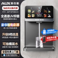 奥克斯 管线机饮水机接桶装水壁挂式家用净水器即热直饮机2026新款