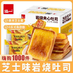 泓一 岩烧吐司300g整箱 吐司面包休闲零食办公室下午茶营养早餐送礼 芝士味岩烧吐司300g