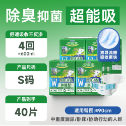 安顾宜 加强型除臭搭扣式成人纸尿裤 40片 S码