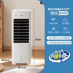 美的 空调扇冷风机家用轻音空调卧室小型制冷冷气扇迷你移动小空调