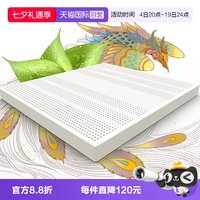 THRoyal CD-1 乳胶含量92% 乳胶床垫 软硬适中 乳白色 180