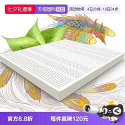 THRoyal CD-1 乳胶含量92% 乳胶床垫  软硬适中 乳白色 180