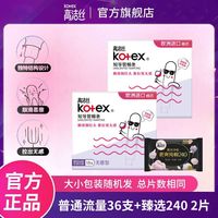 百亿补贴：高洁丝 卫生棉条短导管式欧洲棉芯大学生姨妈棉条经期囤货