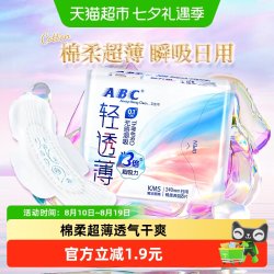 ABC 卫生巾棉柔超薄0.1cm日用240mm8片