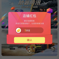 者也京东自营旗舰店关注领3京豆
