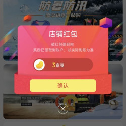 者也京东自营旗舰店关注领3京豆