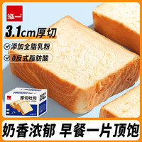 泓一 吐司面包蛋糕休闲零食品早餐办公室下午茶糕点心 厚切吐司400g