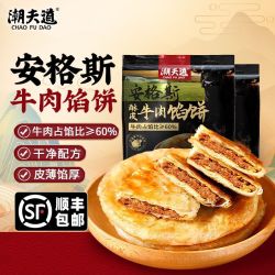 潮夫道 拼多多潮夫道安格斯牛肉酥皮馅饼手工手抓饼营养早餐速食半成品菜食材