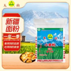 天山 特制一等 小麦粉 2.5kg