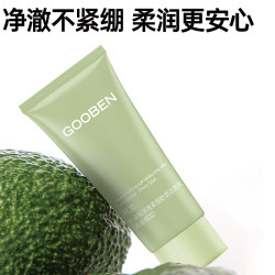 果本 牛油果小奶绿洁面乳10g 温和不紧绷氨基酸洗面奶