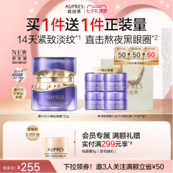 欧珀莱 时光锁抗皱紧实眼霜