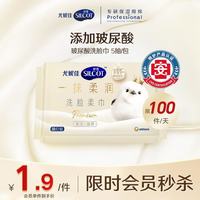 silcot 加大款玻尿酸柔润洗脸巾 5抽