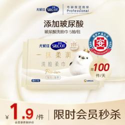 silcot 加大款玻尿酸柔润洗脸巾 5抽
