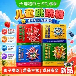 黄金搭档 儿童跳跳糖大颗粒复合多种维生素b族维c蓝莓叶黄素直饮粉