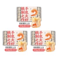袁记味享 玉米鲜肉云吞 速冻水饺馄饨