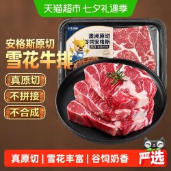小牛彼德 澳洲安格斯M3雪花上脑原切牛排