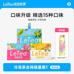 乐品乐茶 茉莉花果茶