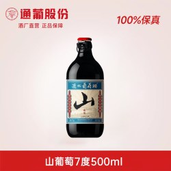 通化葡萄酒 通化山葡萄微气泡加汽露酒7度500ml*1瓶葡萄酒红酒女生微醺酒