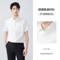 红豆男装 男士长袖衬衫 HN1C801KTH1