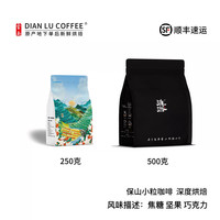 移动端：滇潞 云南滇潞小粒咖啡豆阿拉比卡意式深烘浓缩咖啡黑咖啡新鲜烘培500g