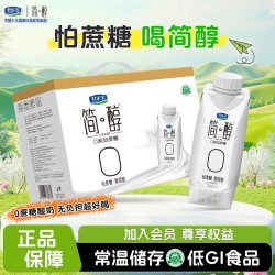 君乐宝 简醇0蔗糖 风味酸牛奶