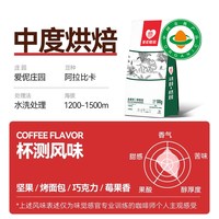 移动端：爱伲庄园 有机咖啡豆爱伲庄园法式精品咖啡豆云南小粒咖啡豆手冲无添加500g