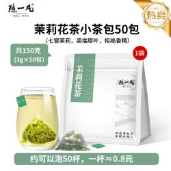 陈一凡 茉莉花茶独立小泡茶包浓香型新茶横县茉莉绿茶冷泡奶茶茶叶