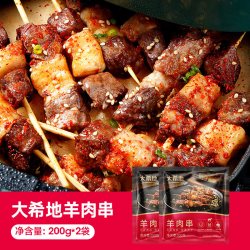大希地 羊肉串空气炸锅露营户外烧烤冷冻半成品食材烤串美食小吃