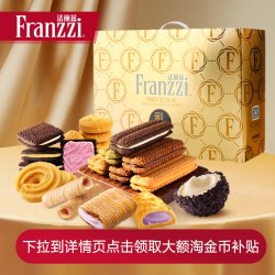 法丽兹 龙年生肖年货大礼盒1128g夹心曲奇饼干零食大礼包春节送人