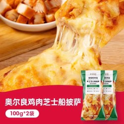 大希地 三角披萨半成品加热即食100g*2盒三口味任选