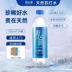 舒达源 天然苏打水