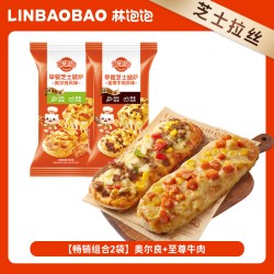 林饱饱 微波空气炸锅加热即食 芝士披萨饼胚