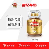 移动端：摩可纳 经典5号 冻干速溶咖啡粉