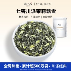 陈一凡 茉莉花茶特级浓香型冷泡茶叶七窨川派茉莉飘雪广西横县250g
