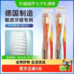 Paul-Dent 德国宝儿德超细软毛牙刷护龈不易出血针对敏感牙1支装