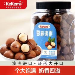 kekemi 夏威夷果500g罐装奶香味坚果零食休闲食品饱满精选大颗粒