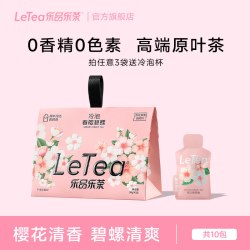 乐品乐茶 茉莉花果茶
