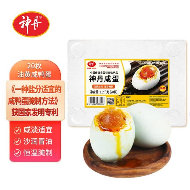 神丹 咸鸭蛋即食流油盐蛋湖北特产 20枚1.16kg
