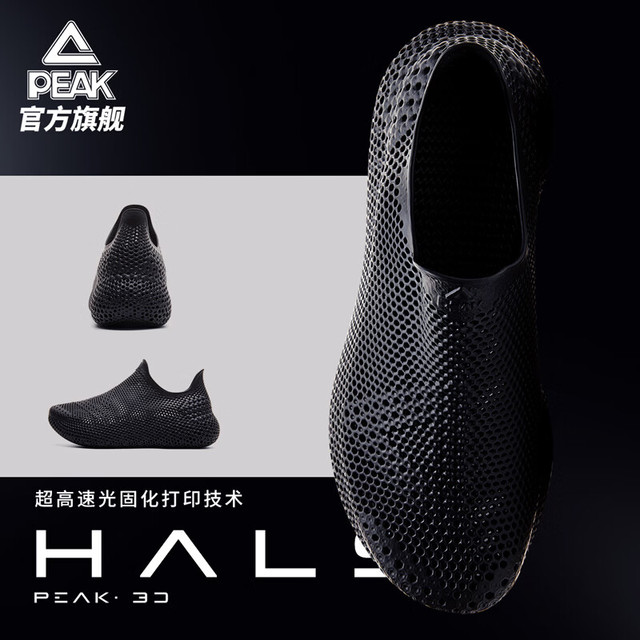 匹克 态极致行 3D打印运动鞋 DE2620711
