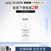 AHC 水光洁面乳30g 氨基酸清洁卸妆 护肤品 小样试用装