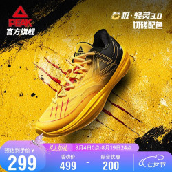 匹克 态极轻灵3篮球鞋新品实战低帮跑快灵后卫战靴运动羽乒鞋DA530011