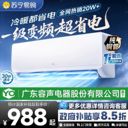 苏宁 国补】苏宁空调大1.5匹一级变频冷暖AI语音2P挂机家用铜管YO1460