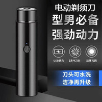 罗姿 电动.男士刮胡须刀须刨水洗干湿双剃充电线生日送男友礼物送老爸单头 弧面剃须刀